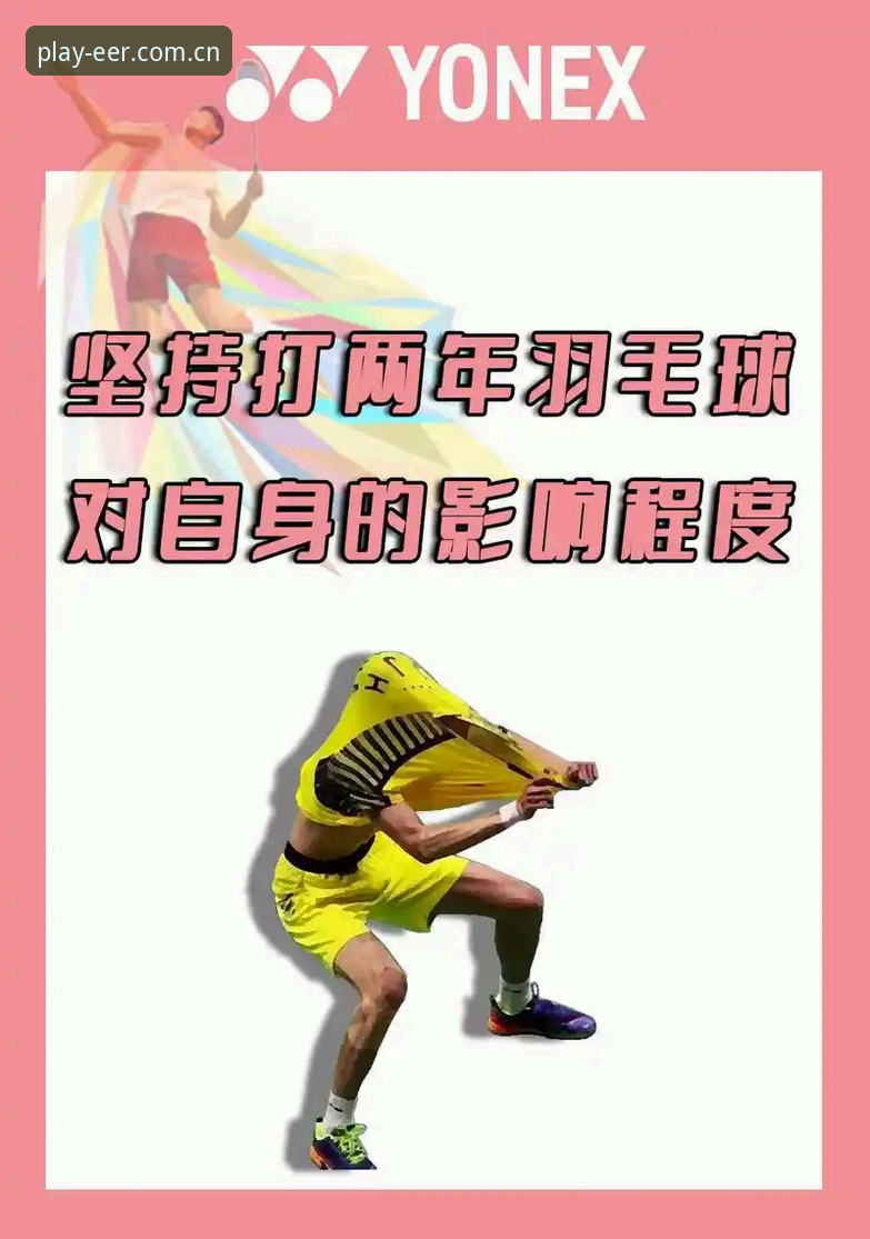 足协禁足名单深度解读:在爱游戏平台看球前必备的赛事公平知识