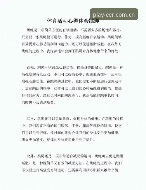 深度体验爱游戏体育赛事直播:从入门到精通的完整使用心得