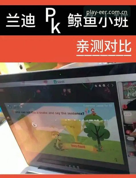 资深用户实测:EER爱游戏最新版下载v2.1.0使用心得与避坑指南